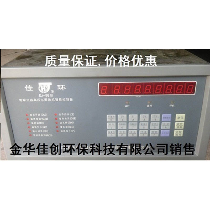 吉利DJ-96型电除尘高压控制器